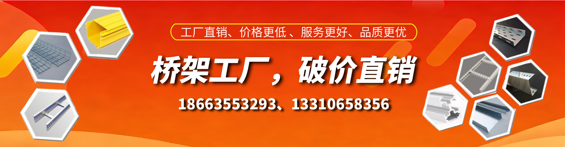 广汉桥架厂家
